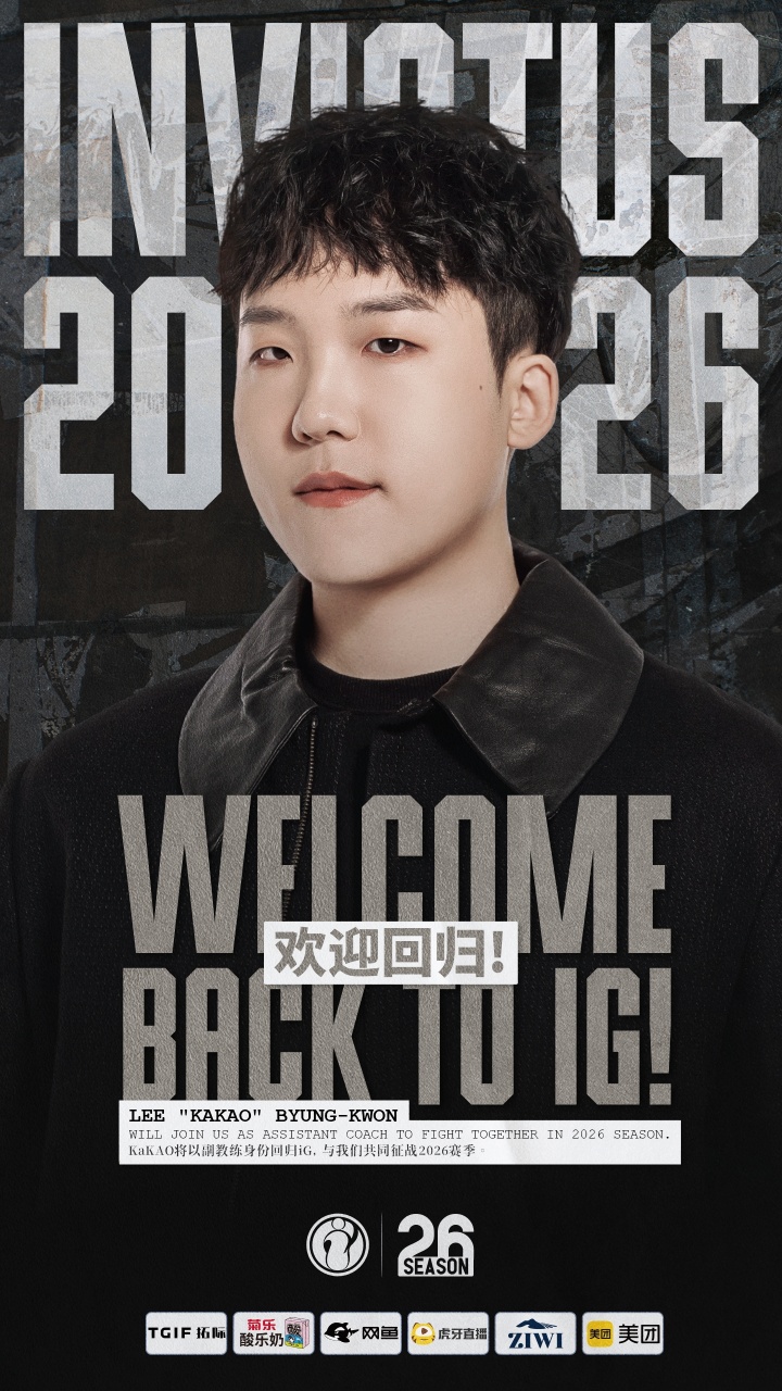iG官方：Mafa与队伍续约，Kakao重回队伍担任副教练